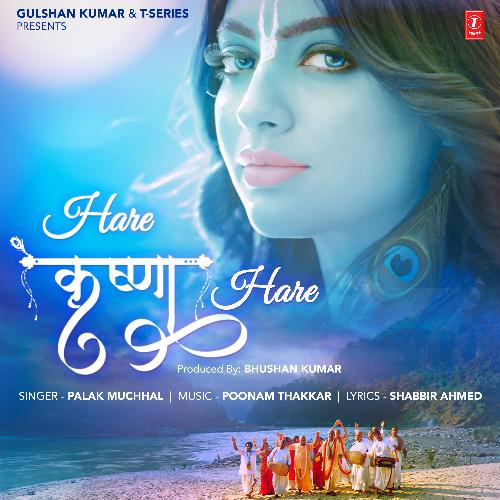 Hare Rama Hare Krishna, हरे रामा हरे कृष्णा, Krishna Bhajan With Lyrics