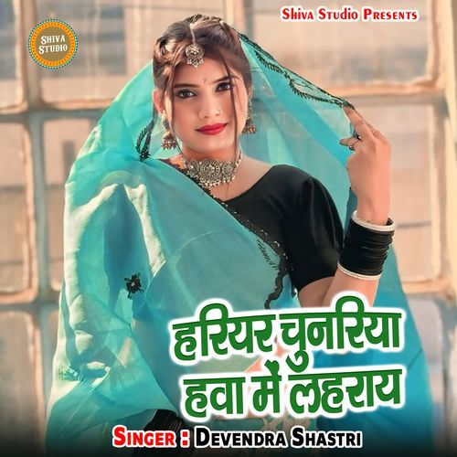 Hariyar Chunariya Hawa Me Lahray
