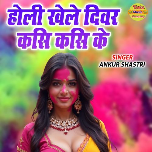 Holi Khele Divar Kasi Kasi Ke
