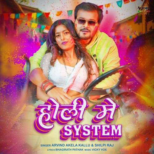 Holi Mein System