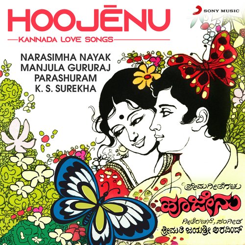 Hoojenu