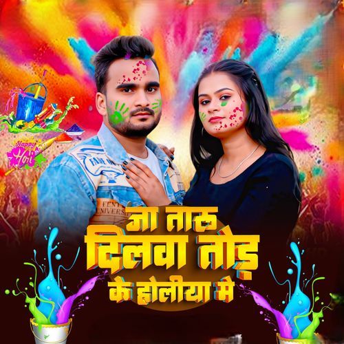 Ja Taru Dilawa Tod Ke Holiya Me