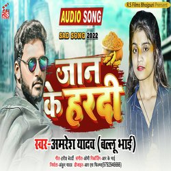 Jaan ke Hardi (Bhojpuri)-BAAEZSFBXAc