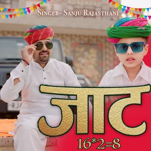 Jaat 16*2=8