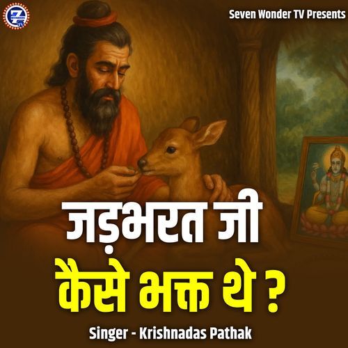 Jadbharat Ji Kaise Bhakt Te?