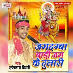 Aail Bani Tohri Duwariya