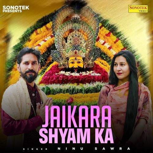 Jaikara Shyam Ka