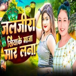 Jaljeera Khiyake Maja Mar Lna