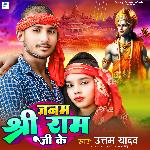 Janam Shree Ram Ji Ke