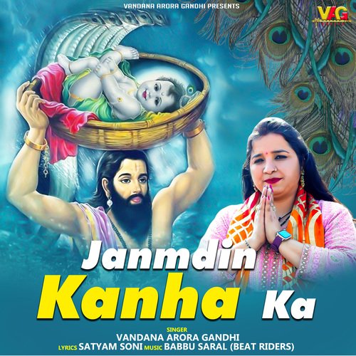 Janamdin Kanha Ka