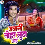 Jawani Tohar Loot Jai