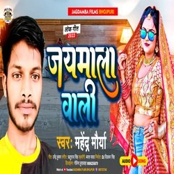 Jaymal Wali (bhojpuri)-ByUhSCQdZ1I