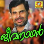 Anudhinam
