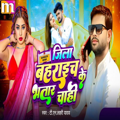 Jila Bahraich Ke Bhatar Chahi