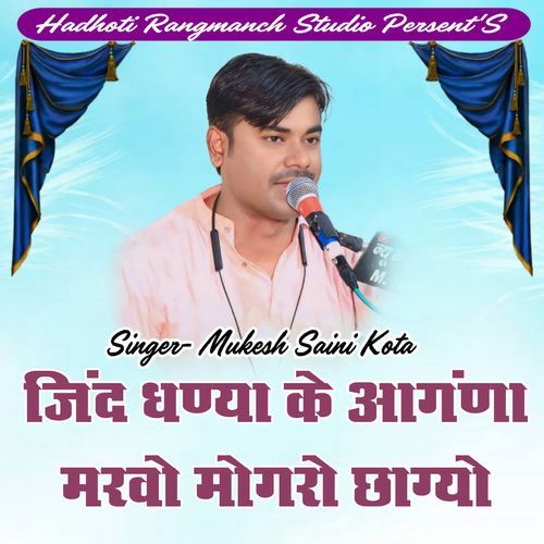 Jind Dhanya Ke Aangana Marvo Mogaro Chagyo