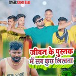 Jivan Ke Pustak Me Sab Kuch Likhata