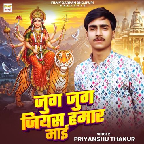 Jug Jug Jiyas Hamar Maai