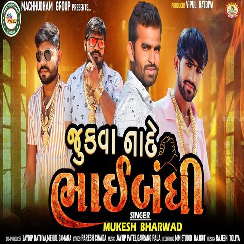 Jukva Nade Bhaibandi
