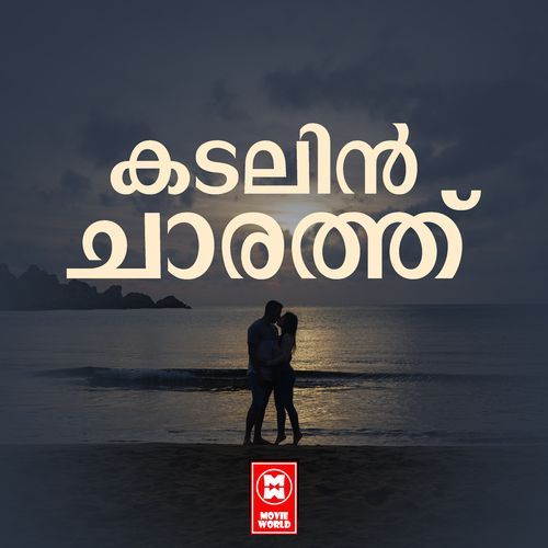 KADALIN CHARATHU