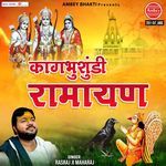 Kaagbhusundi Ramayan