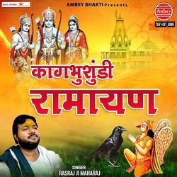 Kaagbhusundi Ramayan