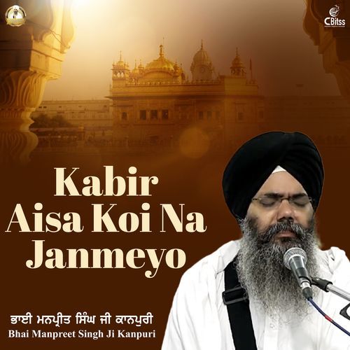 Kabir Aisa Koi Na Janmyo