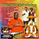 Ake Din Jana (Nirrgoon Bhajan)