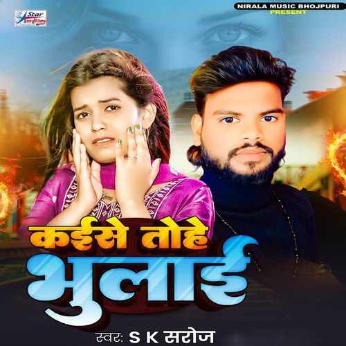 Kaise Tohe Bhulayi