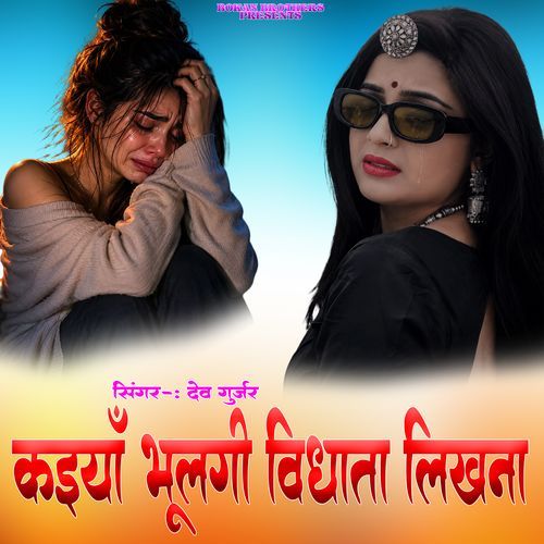 Kaiya Bulgi Vidhata Likhna