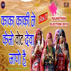 Kaka Kaki Ne Kejo Vote Deva Jaano Hain (Rajasthani)