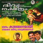 Kalamereyay