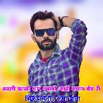 Kali Kali Thar Lyao Aari Byan Beth Ri