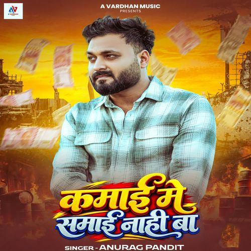 Kamai Me Samai Nahi Ba