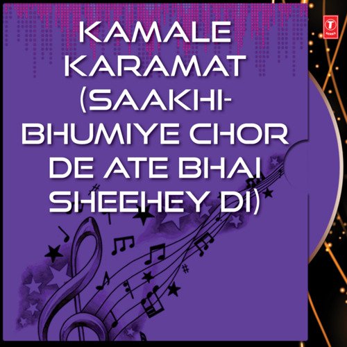 Kamale Karamat - Saakhi Bhumiye Chor Di Ate Bhai