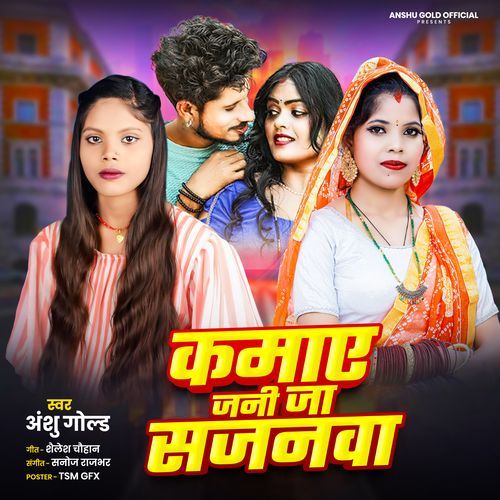 Kamaye Jani Ja Sajanawa