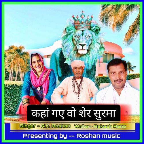 Kanaha Gaye Vo Sher Shurama
