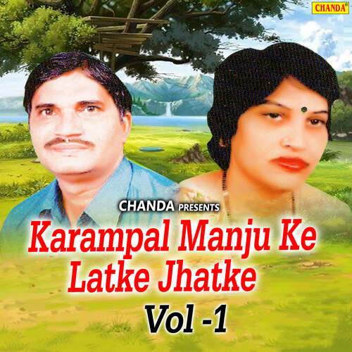 Karampal Manju Ke Latke Jhatke Vol 1