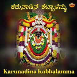 Karunadina Kabbalamma-HQBGXjZvYgY