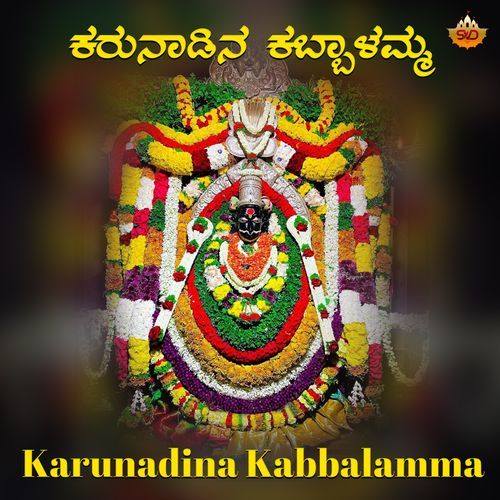 Karunadina Kabbalamma