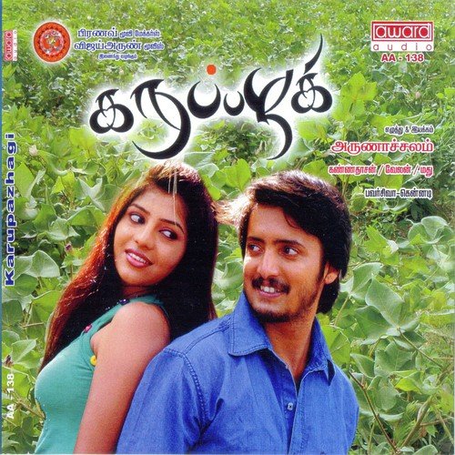 azhagi tamil movie mp3 songs free download