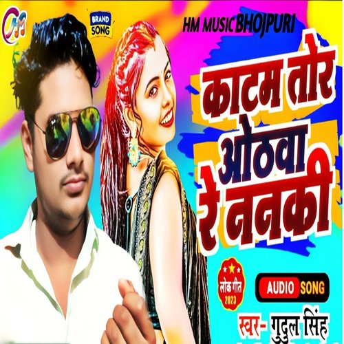 Katam Tor Othava Re Nanhaki