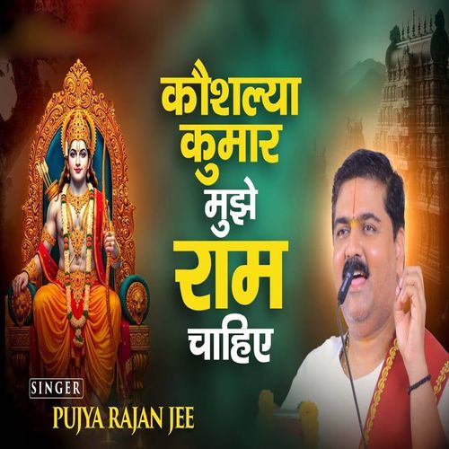 Kaushalya Kumar Mujhe Ram Chahiye