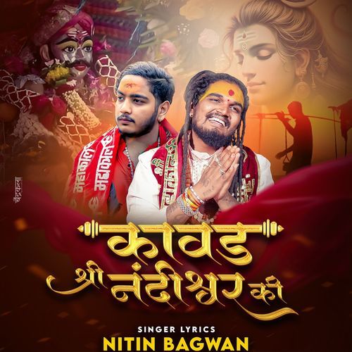 Kavad Shree Nadiswar Ki