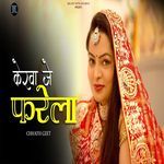 Kerwa Je Farela (Chhath Geet)