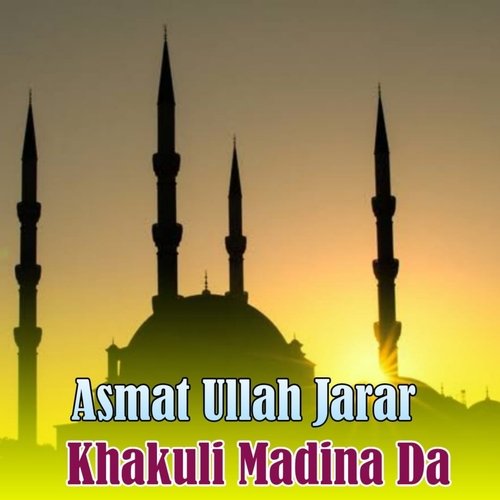 Hal Da Watan Dasi Ghamjan Kam