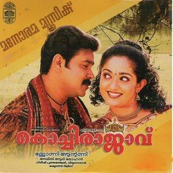 Mundiri Paadam-KFA4CDF8XR4