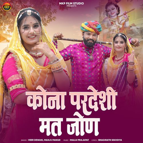 Kona Pardesi Mat Jon