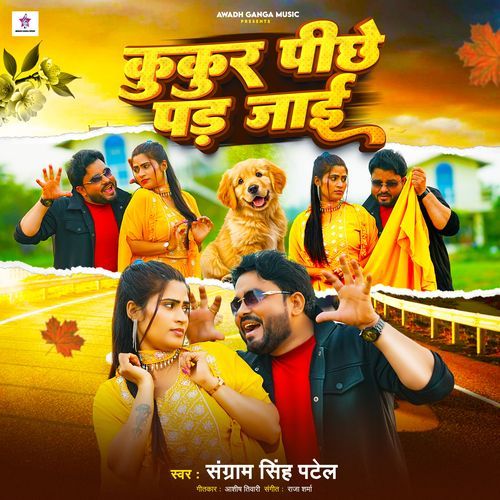 Kukur Peeche Pad Jayee