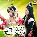 Kyu Gaura Gaal Fula Rahi