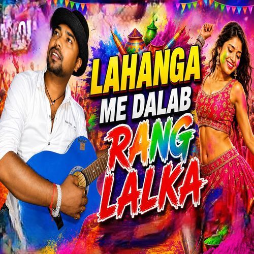Lahanga Me Dalab Rang Lalaka